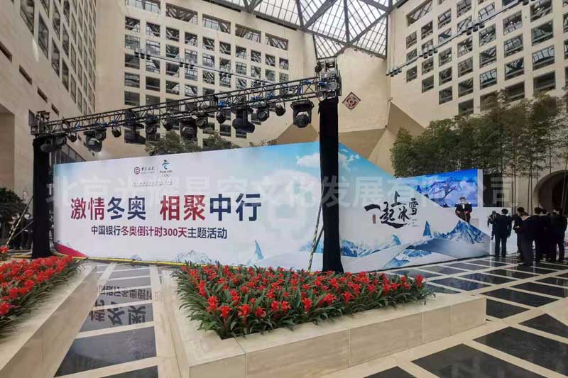 中国银行北京2022冬奥主题信用卡发布仪式