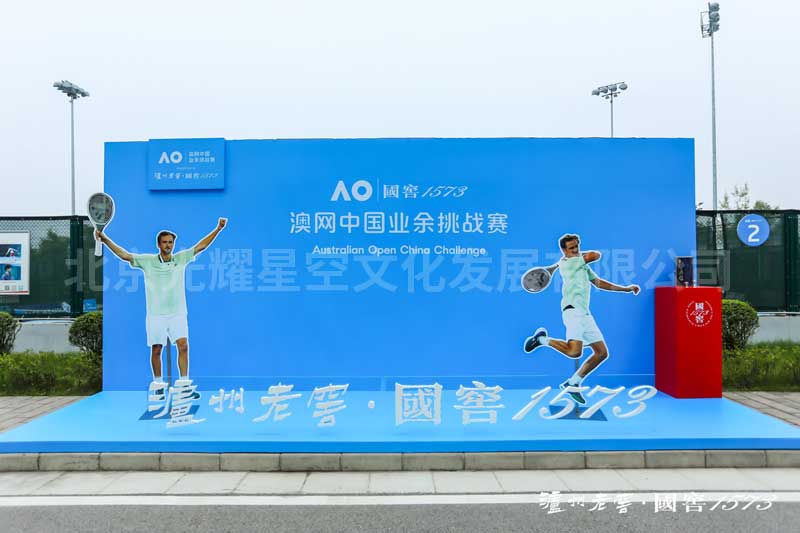 2022澳网中国业余挑战赛西安站落幕